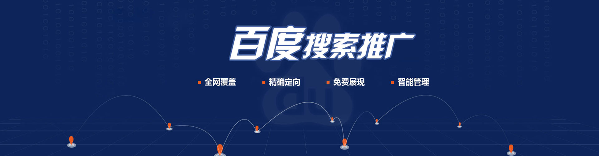 中西sem竞价员