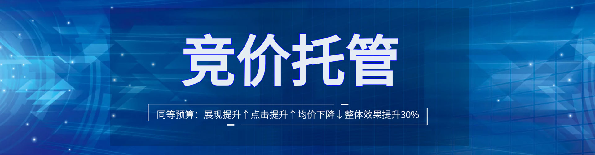 中西百度竞价推广