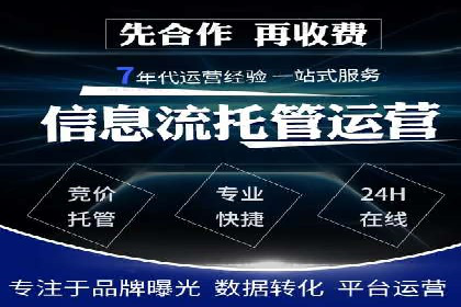 信息流托管服务助力企业品牌建设案例
