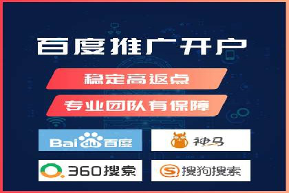 百度推广代理商助力企业实现精准营销