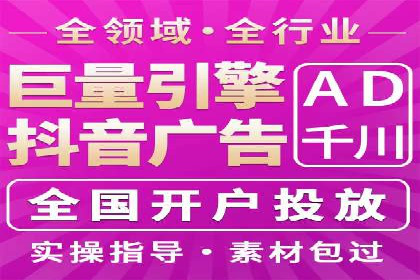 某品牌抖音信息流广告的投放过程与效果评估